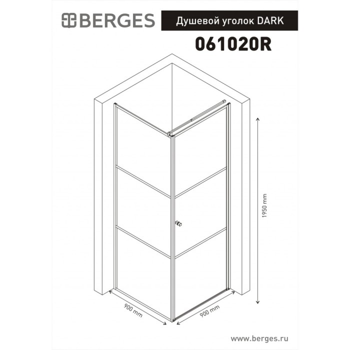 Душевой уголок 900x900мм BERGES Dark, черный арт. 061020R