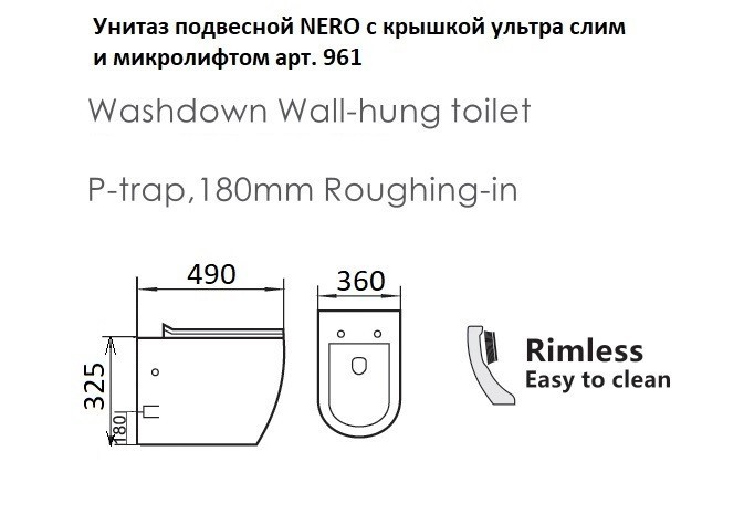 Унитаз подвесной nero с крышкой ультра слим и микролифтом, Boheme Bianca - 961