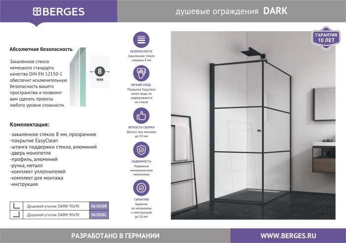 Душевой уголок 900x900мм BERGES Dark, черный арт. 061020L