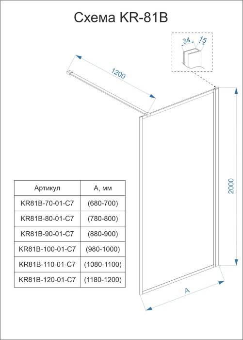 Душевая перегородка 1000x2000, Veconi Korato, хром, стекло прозрачное арт. KR81-100-01-C7