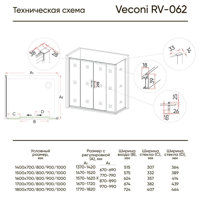 Душевой угол 1500x900x1900 хром, Veconi Rovigo, стекло прозрачное арт. RV062-15090PR-01-19C3