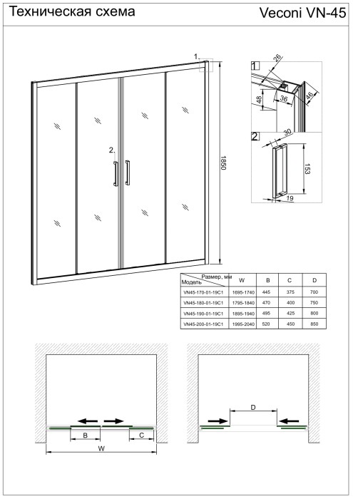 Душевая дверь 1900x1850, Veconi Vianno, хром, стекло pear арт. VN45-190-02-19C1
