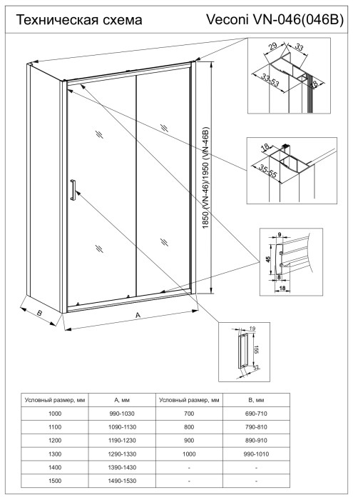 Душевой угол 1300х1200х1950, Veconi Rovigo, черный, стекло прозрачное арт. RV046B-130120-01-C5
