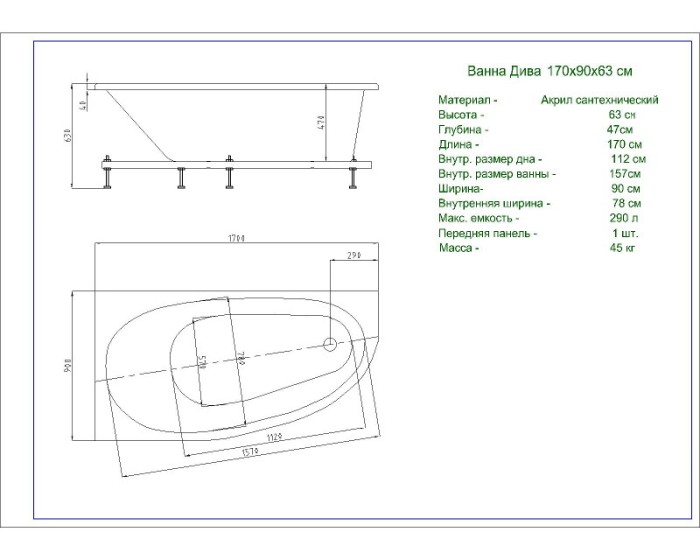 Акриловая ванна 170х90 правая, без гидромассажа Aquatek Дива арт. DIV170-0000003