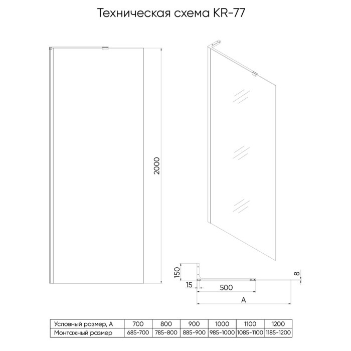 Душевая перегородка 1100x2000, Veconi Korato, хром, стекло прозрачное арт. KR77-110-01-C8