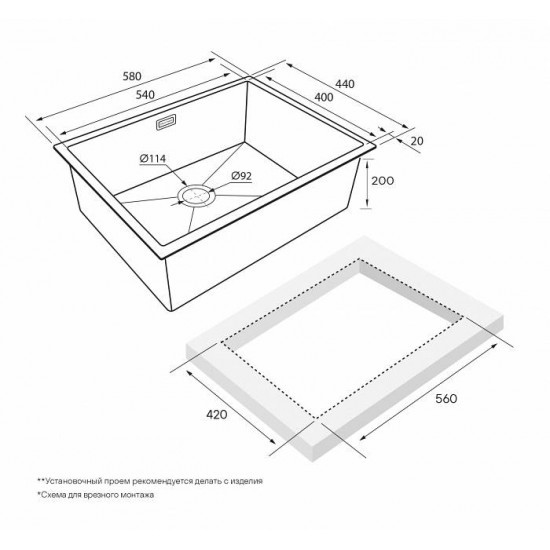 Мойка для кухни нержавеющая 580х440мм Paulmark NEXT-580, брашированная нерж. сталь - PM215844-BS