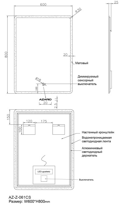 Зеркало 600х800 подсветка, сенсорный выключатель с функцией диммера, Azario Viva - AZ-Z-061CS