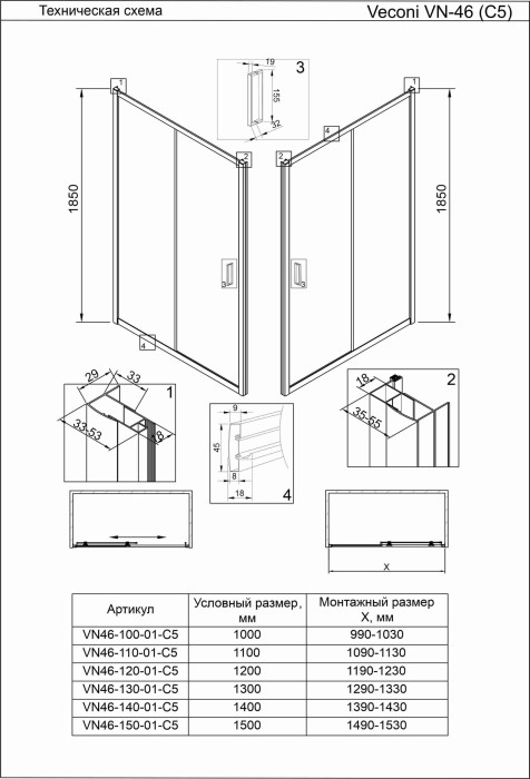 Душевая дверь 1500x1850, Veconi Vianno, хром, стекло прозрачное арт. VN46-150-01-C5