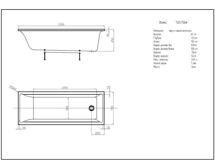 Акриловая ванна 150х70 прямоугольная Aquatek Лайма арт. LAI150-0000001