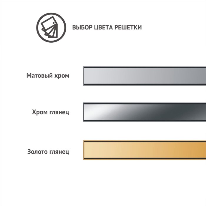 Душевой лоток BERGES SIMPEL 600, матовый хром, S-сифон D50/105 H50, арт.090011