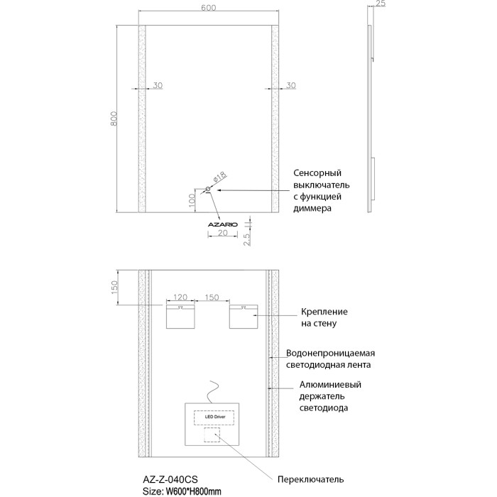 Зеркало 600х800 подсветка, сенсорный выключатель с функцией диммера, Azario Lotos - AZ-Z-040CS
