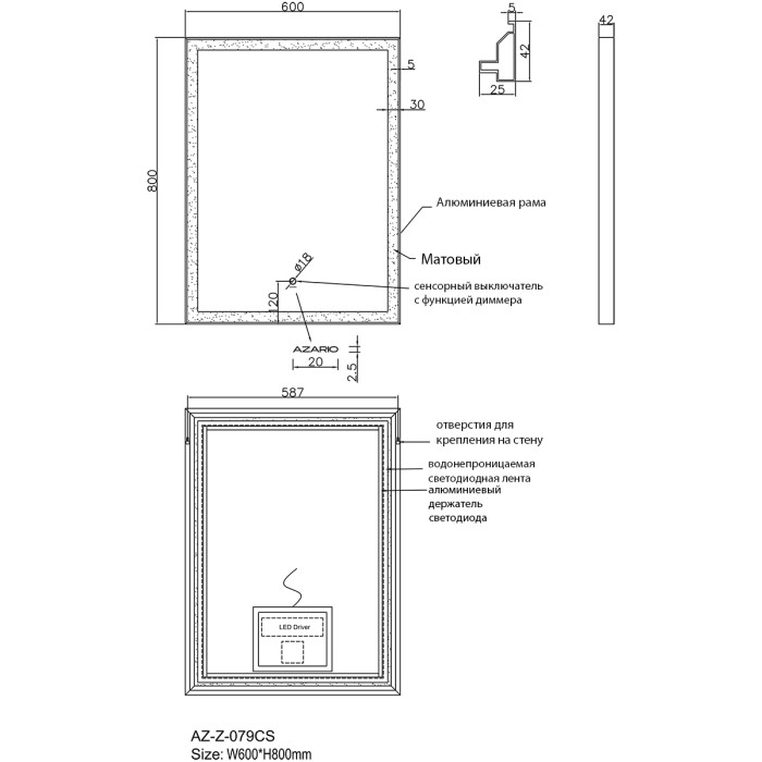 Зеркало 600х800 подсветка, сенсорный выключатель с функцией диммера, алюминиевая рамка, Azario Lotos - AZ-Z-079CS