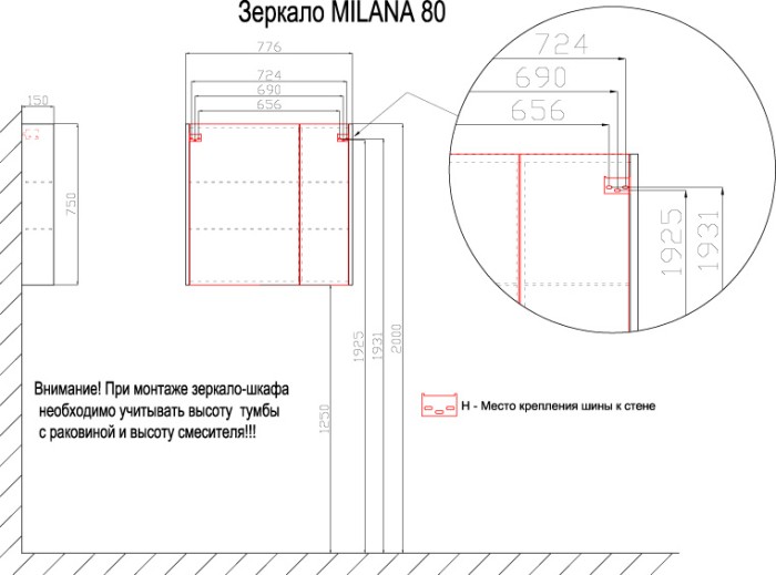 Зеркало-шкаф 80, Azario Milana - CS00060474