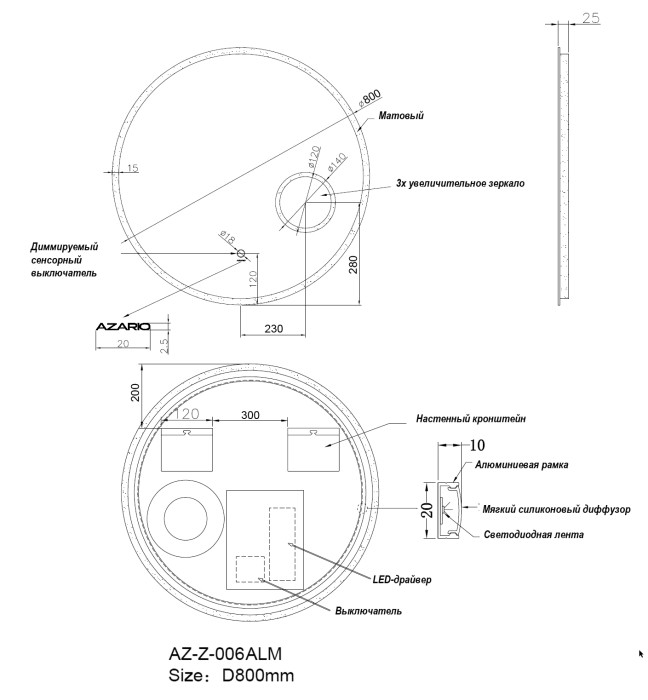 Зеркало D800 сенсорный выключатель с функцией диммера, алюминиевая рамка, Azario Alliance - AZ-Z-006ALM