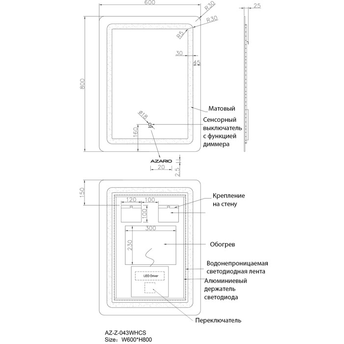 Зеркало 600х800 подсветка, сенсорный выключатель с функцией диммера, подогрев, Azario Lotos - AZ-Z-043WHCS