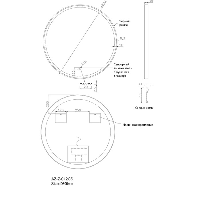 Зеркало D800 сенсорный выключатель с функцией диммера, алюминиевая черная рама, Azario Ника - AZ-Z-012CS