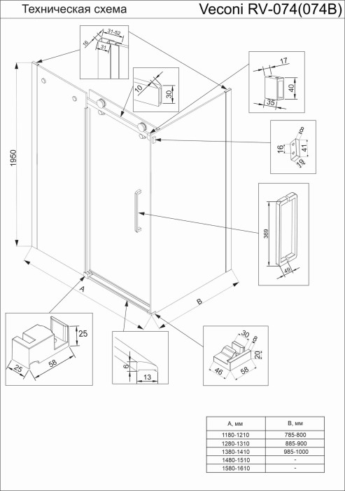 Душевой угол 1400х800х1950 хром, Veconi Rovigo, стекло прозрачное арт. RV074-14080-01-C4