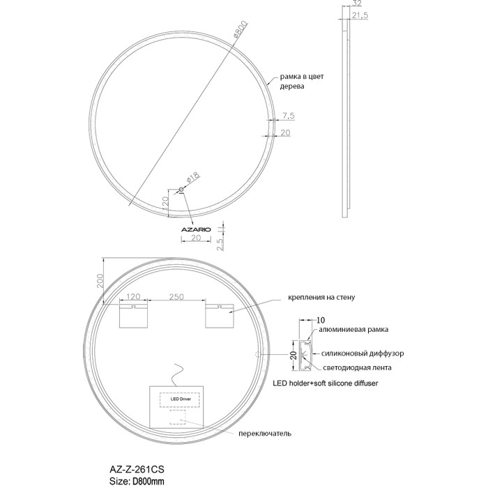 Зеркало D800 сенсорный выключатель с функцией диммера, в алюминиевой раме, цвет дерево, Azario Lotos - AZ-Z-261CS