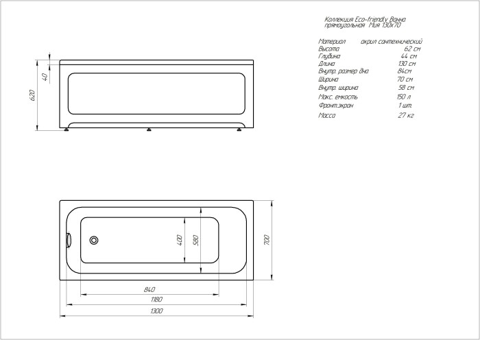 Акриловая ванна 130х70 (без гидромассажа) Aquatek Мия арт. MIY130-0000001