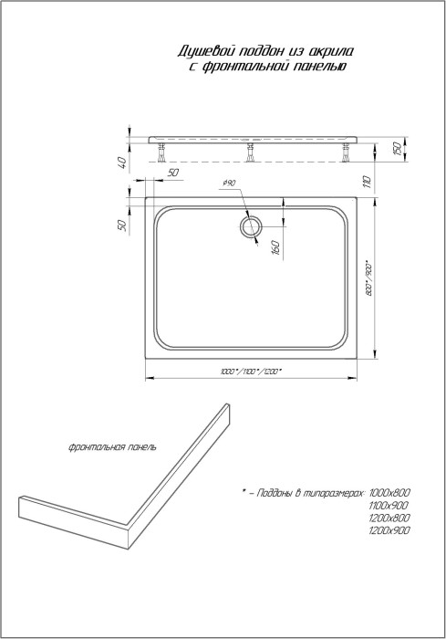 Душевой поддон 120x80, прямоугольный с ножками и фронтальным экраном, Aquatek арт. DPA-0000011