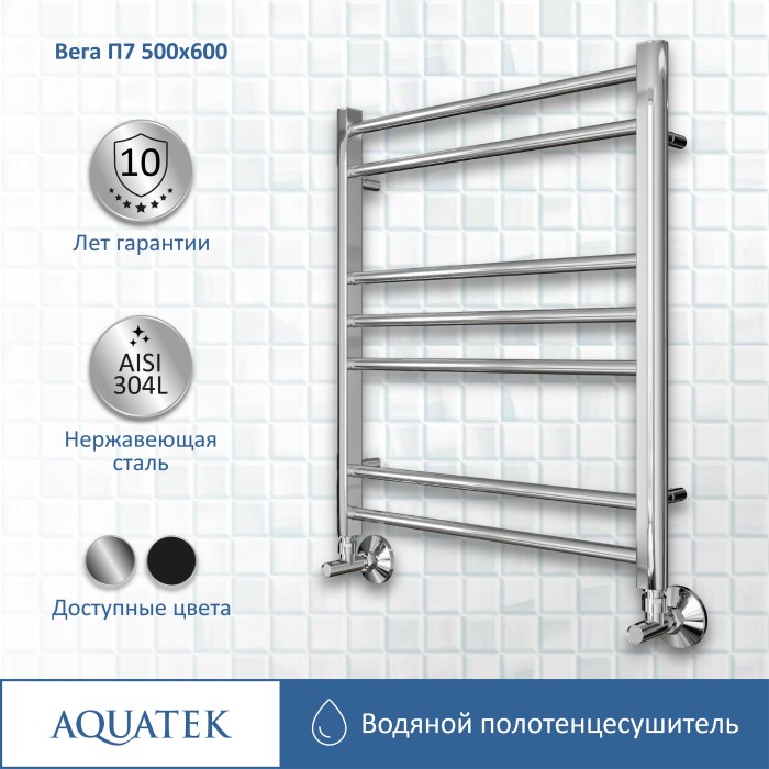 Полотенцесушитель водяной 500х600 Aquatek Вега, хром арт. AQ DR0760CH
