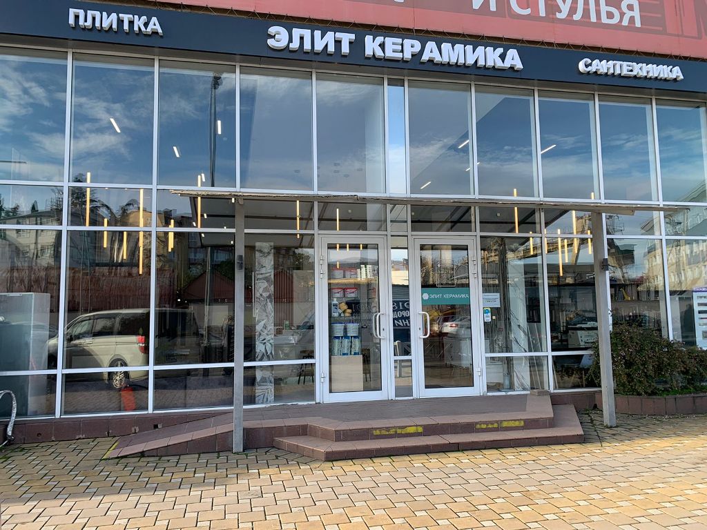 ЭЛИТ КЕРАМИКА